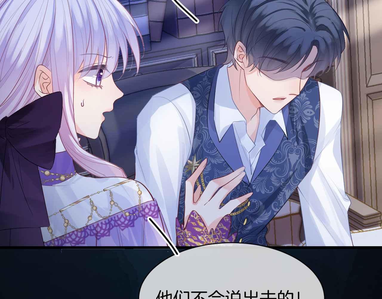 第11话 成功率清零？！90