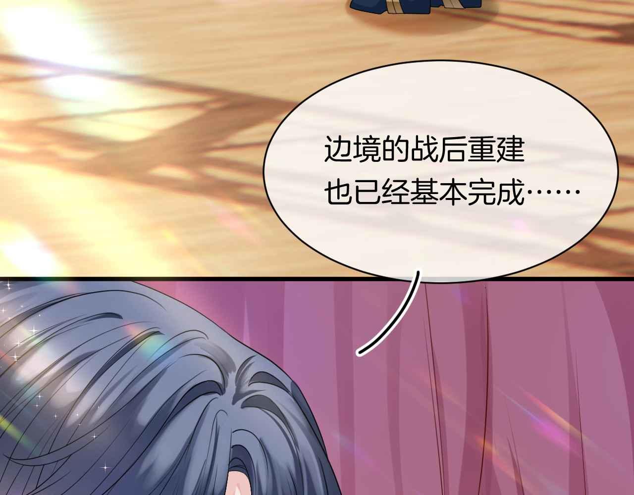第8话 计划成功？93