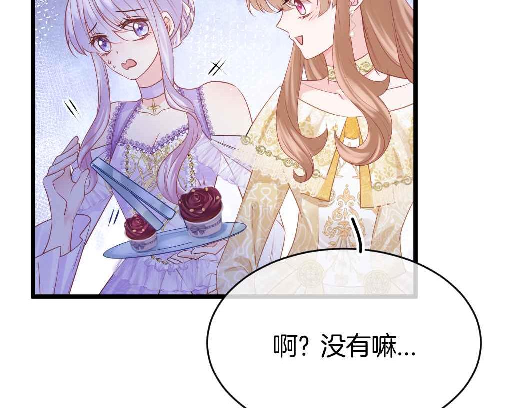 第25话 助攻77