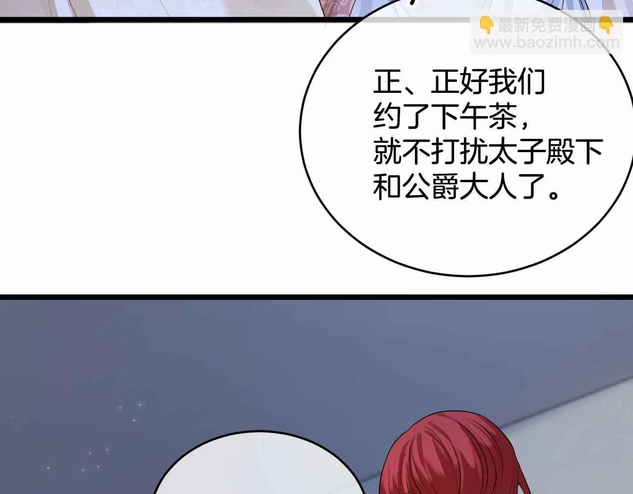 第38话 花与蝶17
