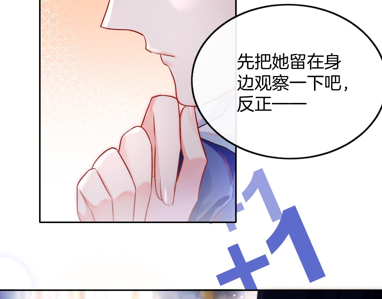 第1话 他就是我喜欢的角色？222