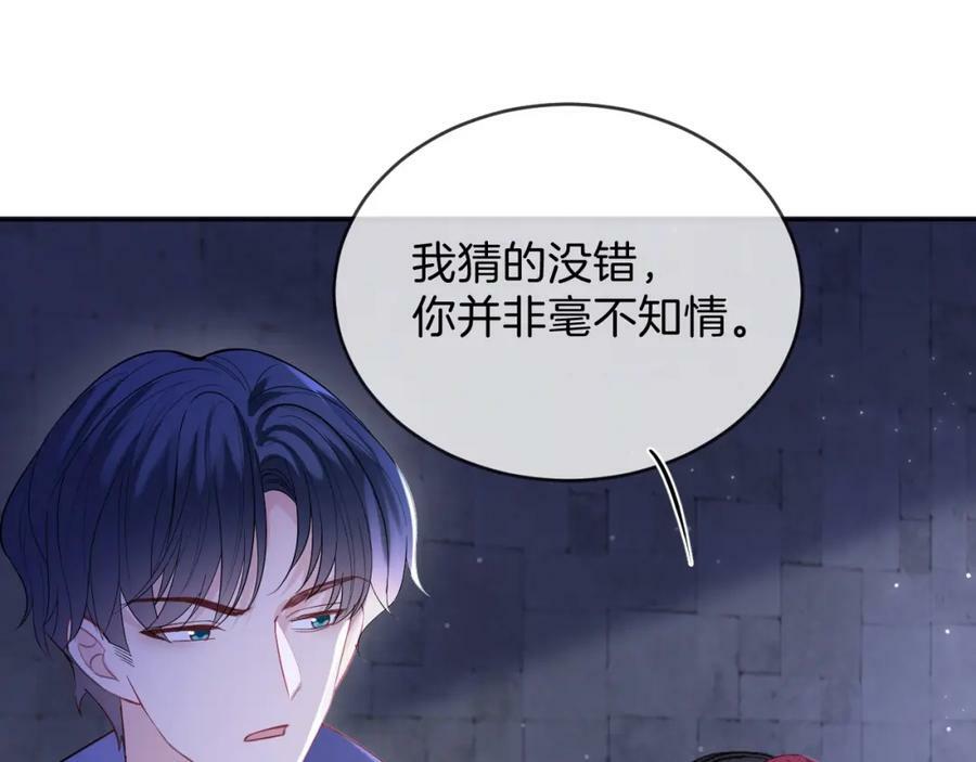 第46话 巨变33