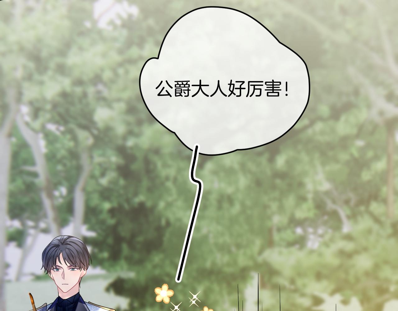 第33话 修罗场80