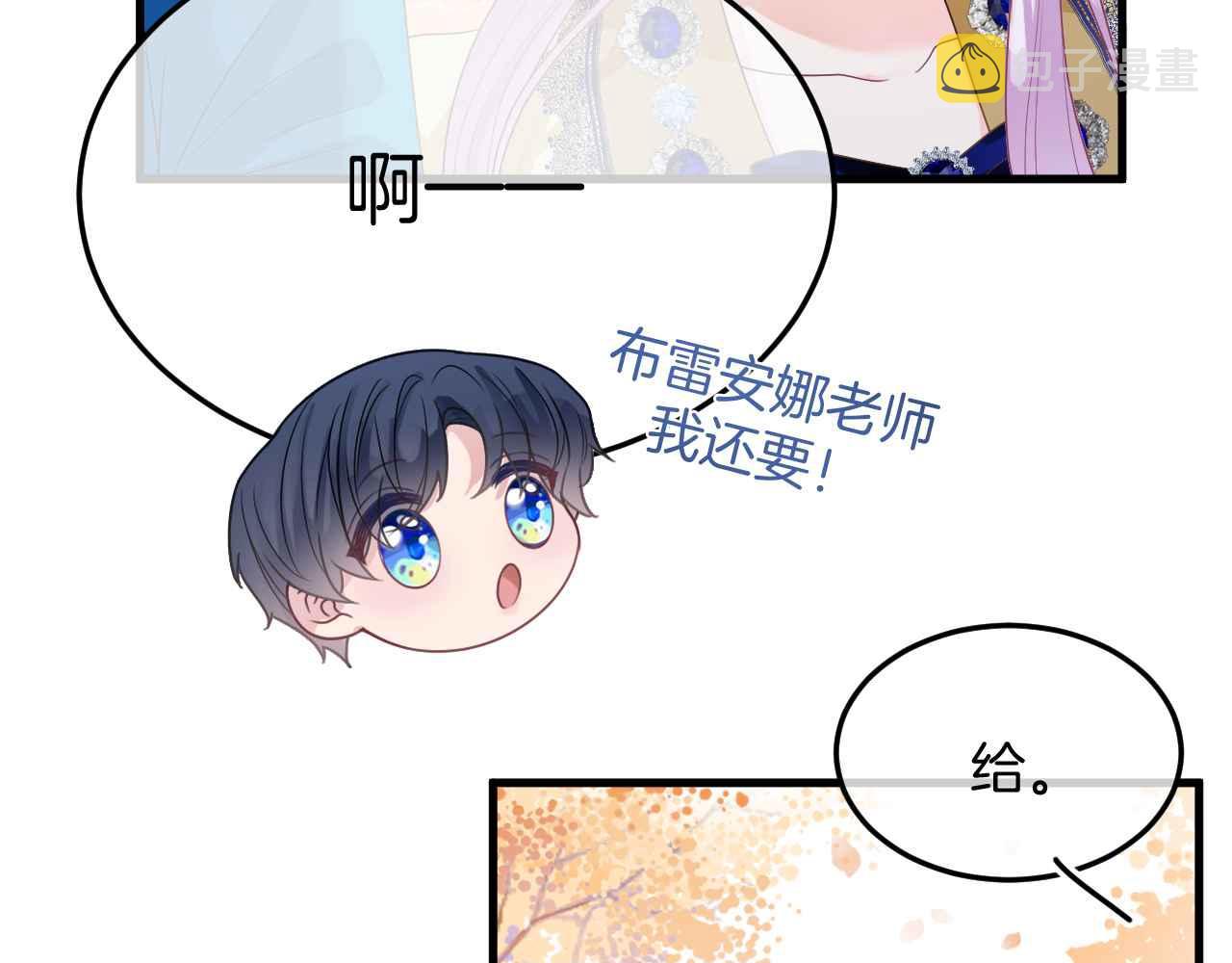 第9话 黑化公爵主动吃糖106