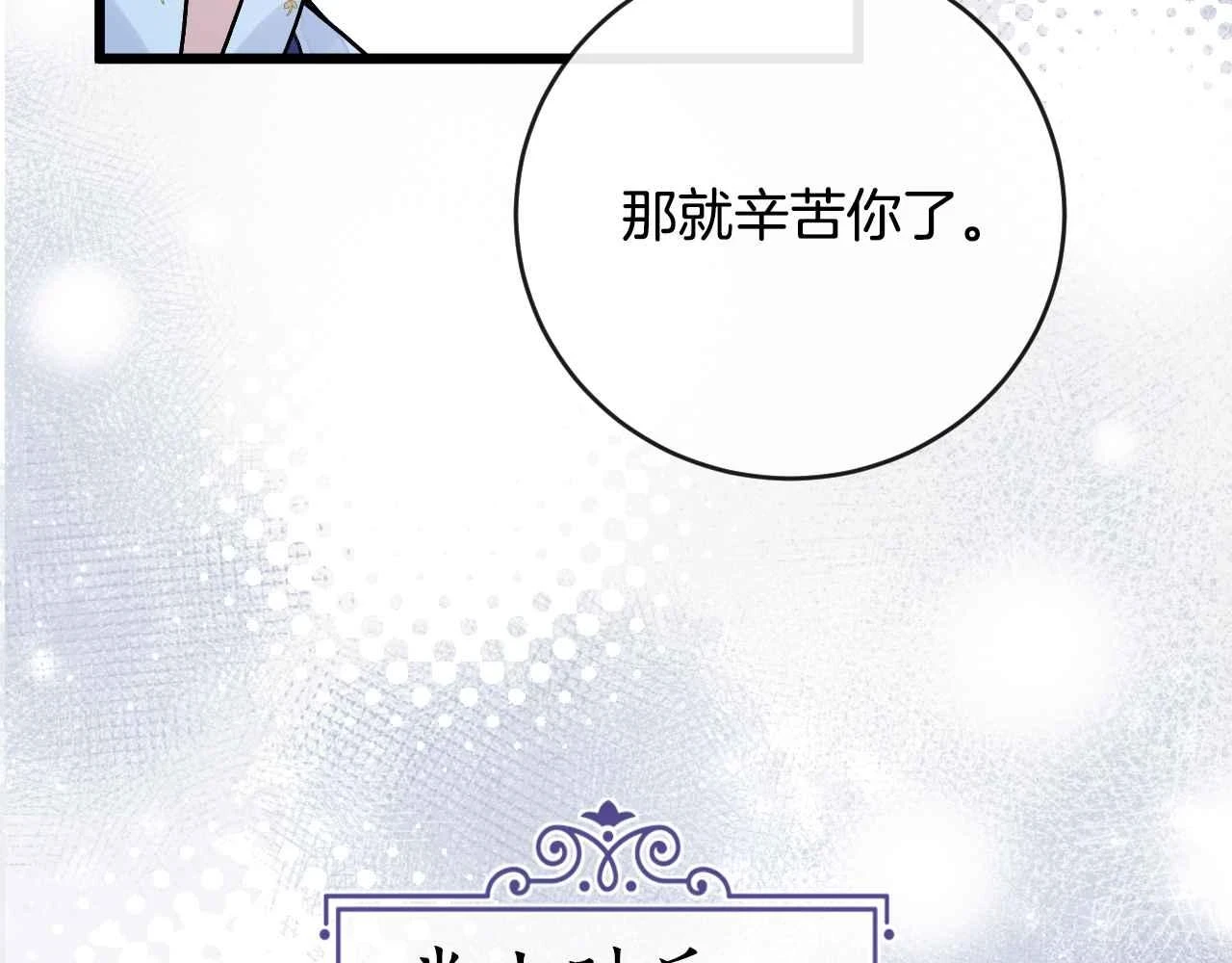 第38话 花与蝶84