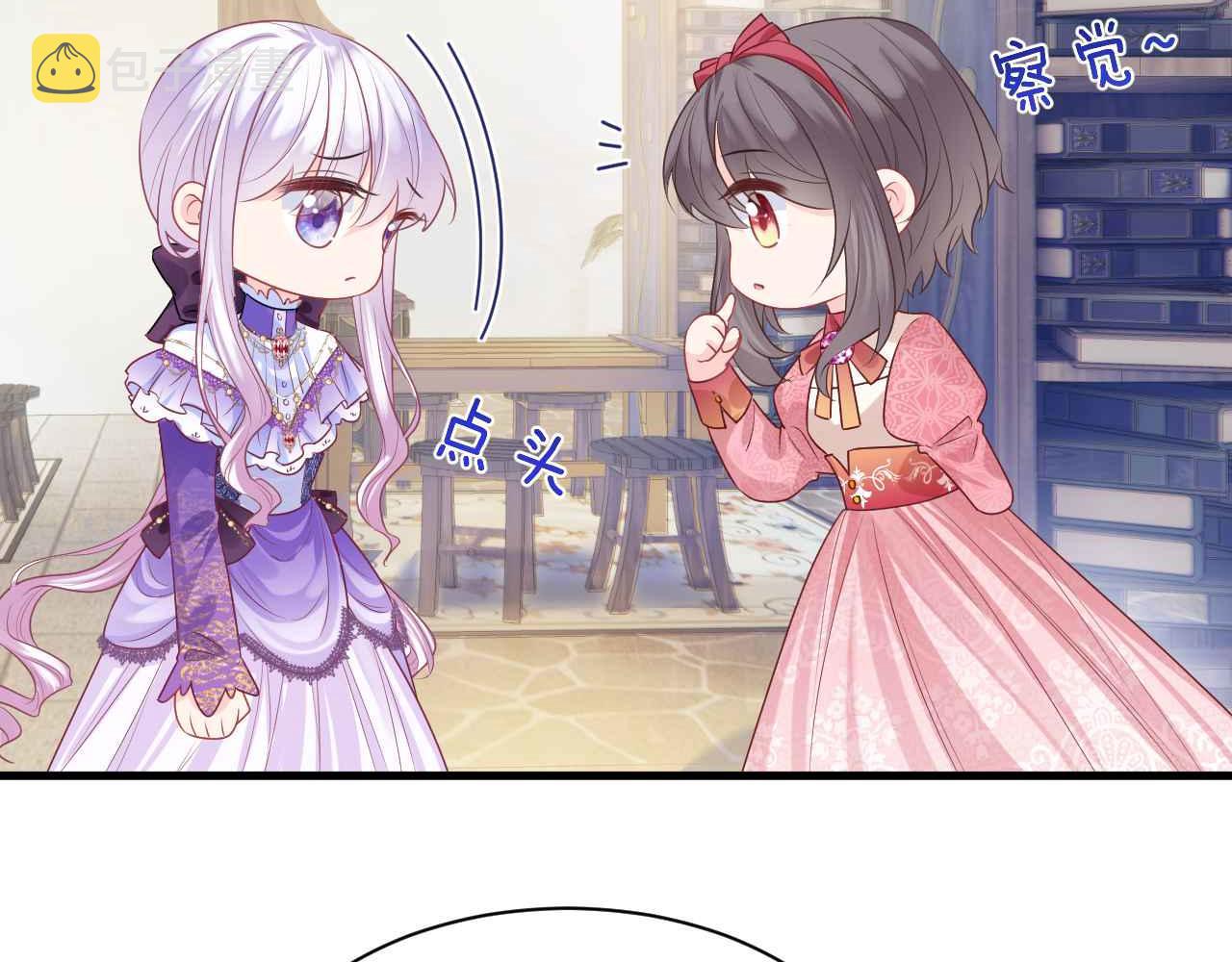 第11话 成功率清零？！39