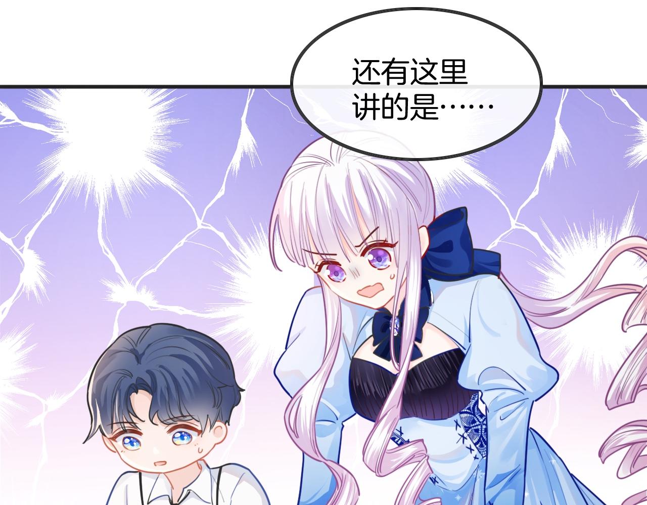 第2话 收服萌宝77