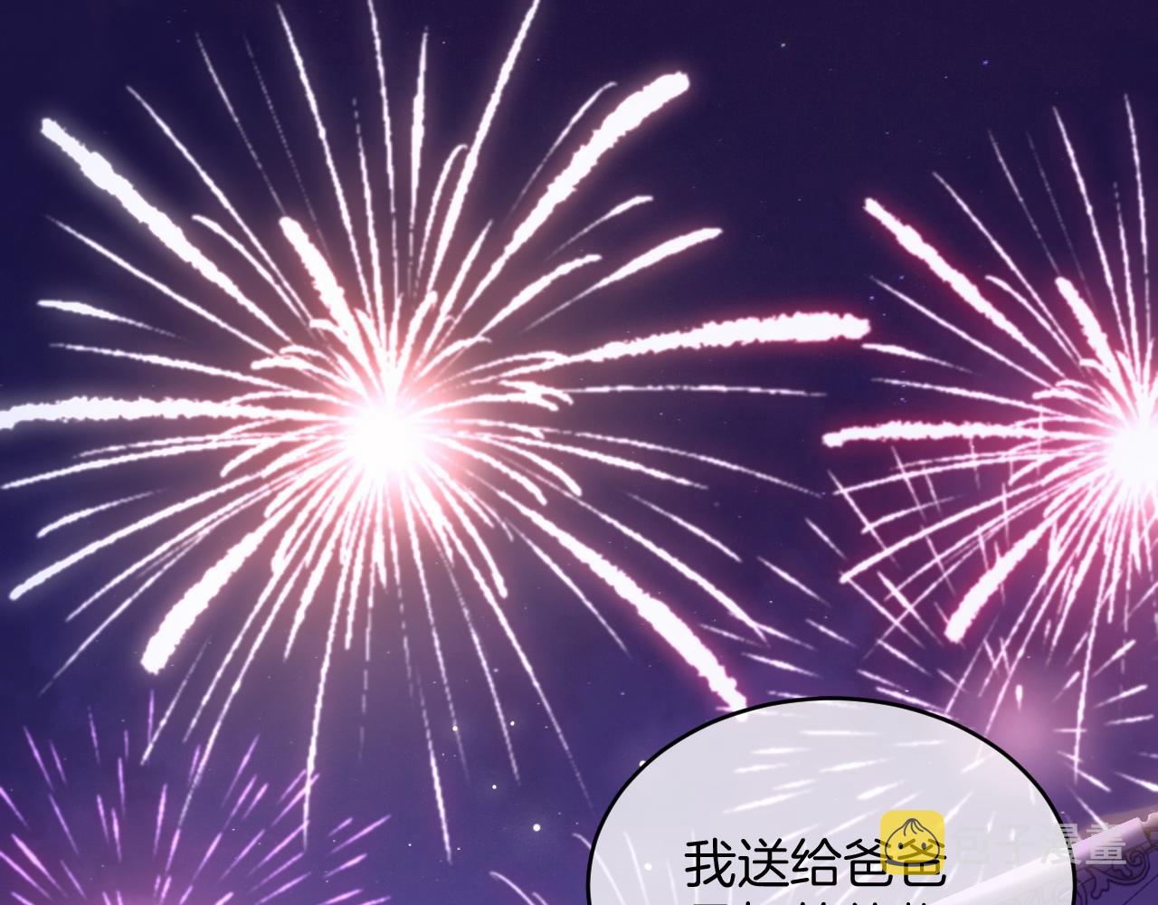 第31话 礼物103