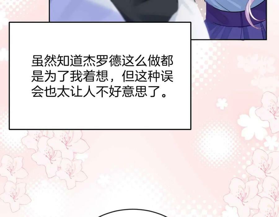 第41话 左拥右抱31