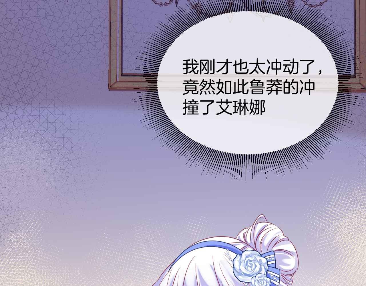 第17话 识破企图85