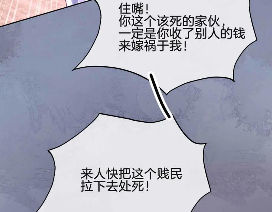 第43话 制裁110