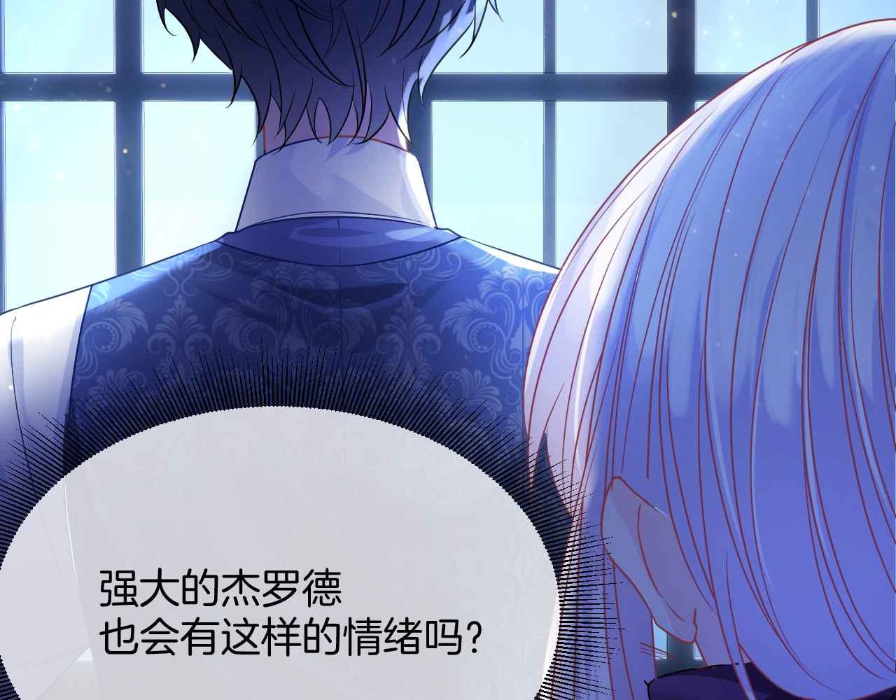 第13话 黑化公爵的过去37