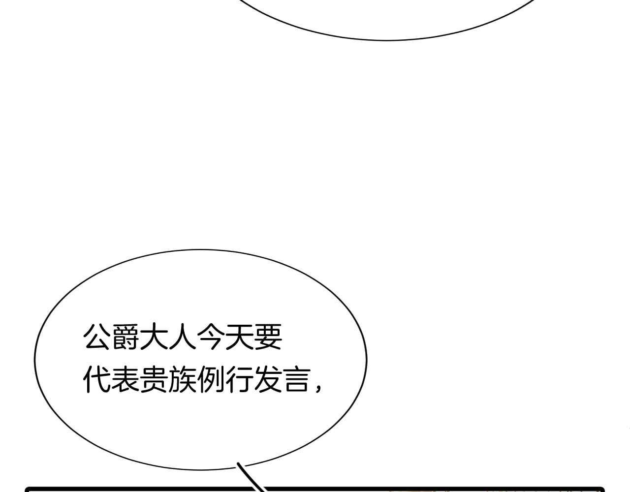 第8话 计划成功？40