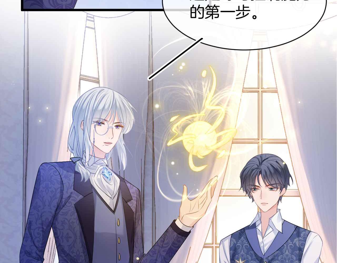 第14话 魔法天才64
