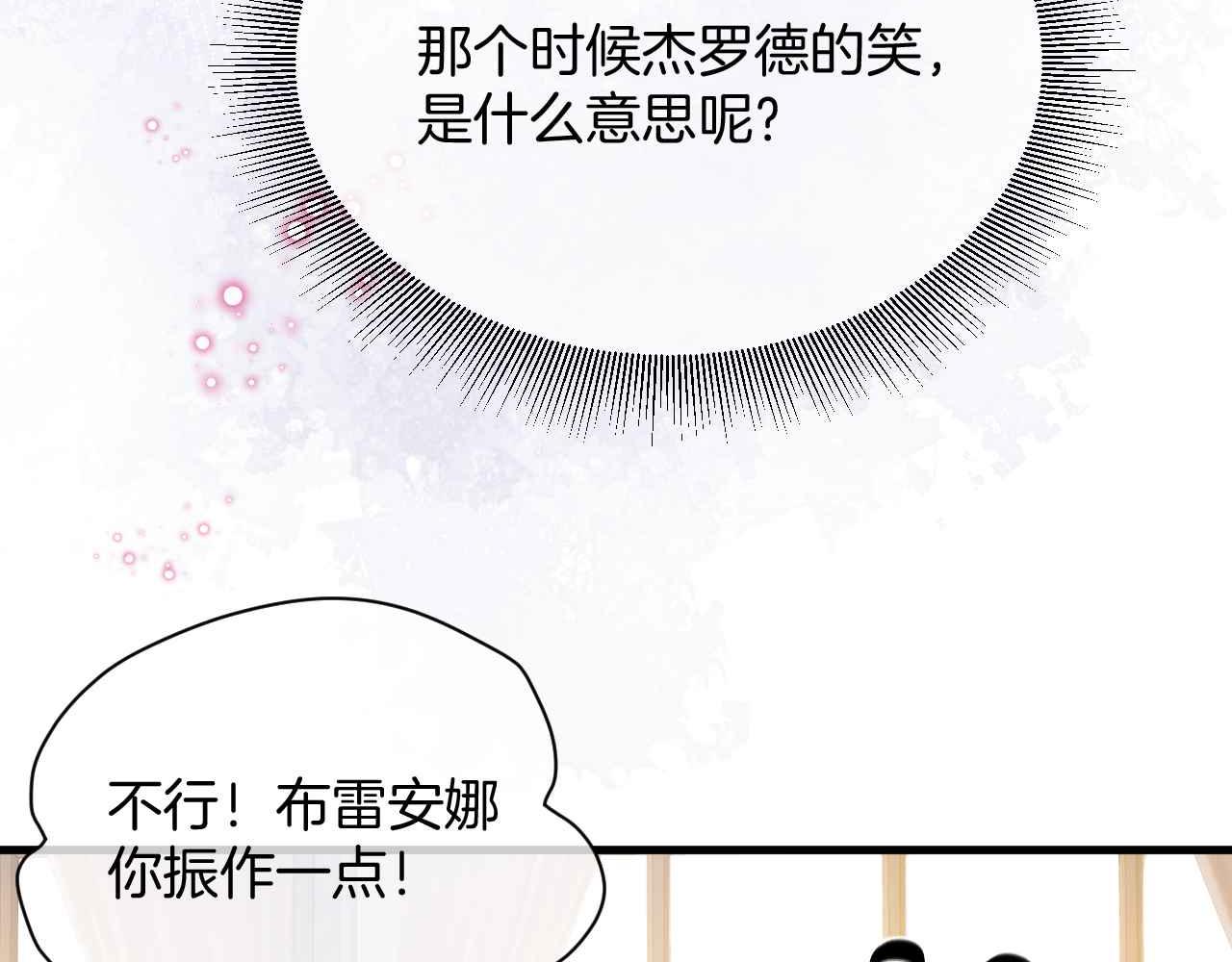 第20话 留在我身边28