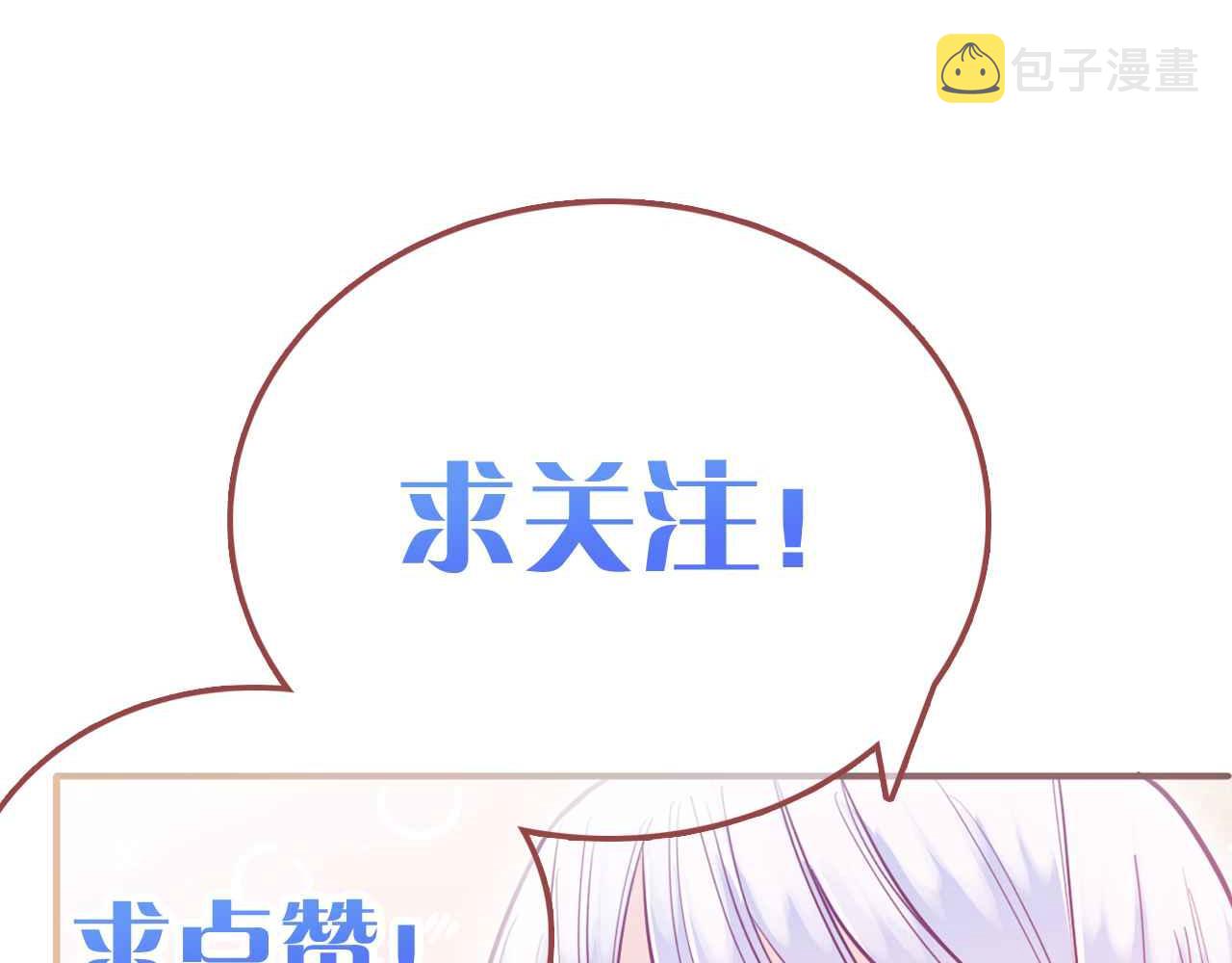 第1话 他就是我喜欢的角色？258