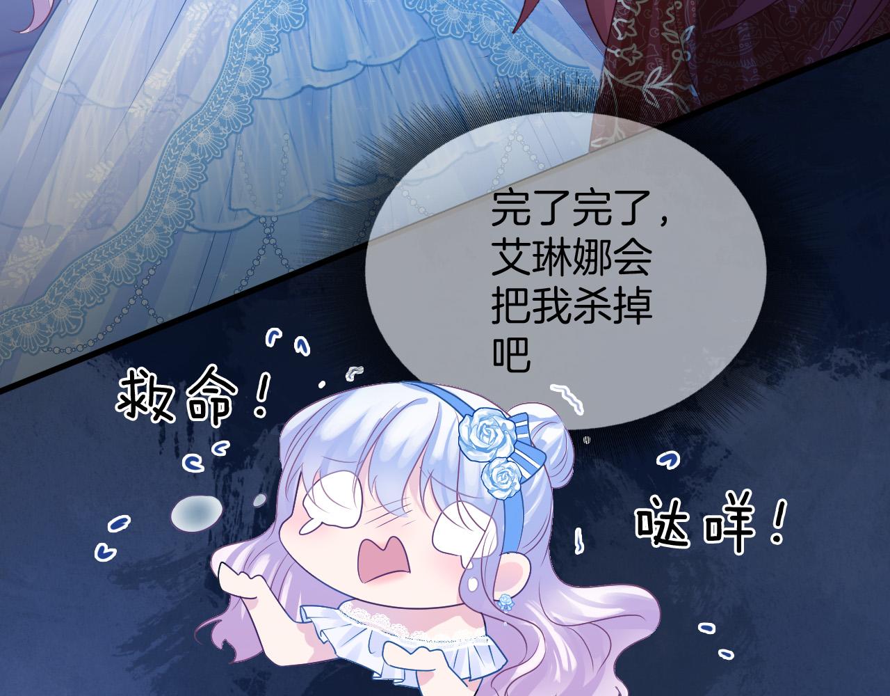 第18话 别动她8