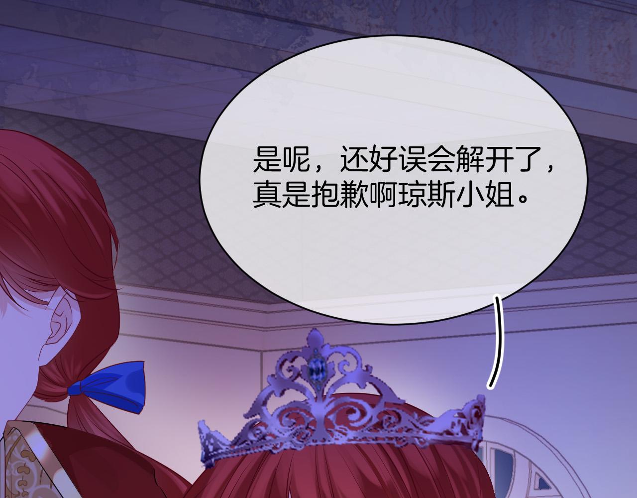 第19话 她是我的人65