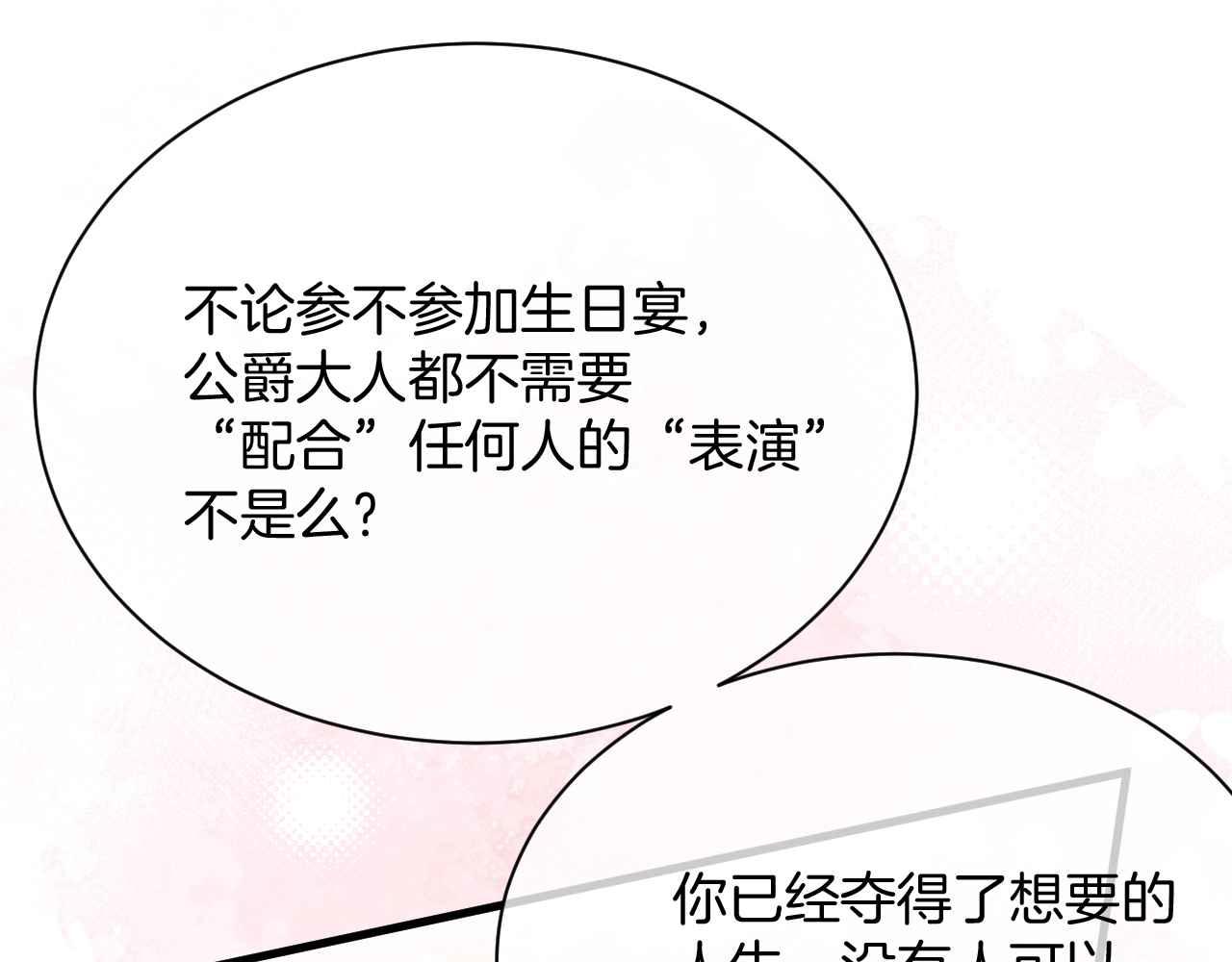 第23话 英雄73