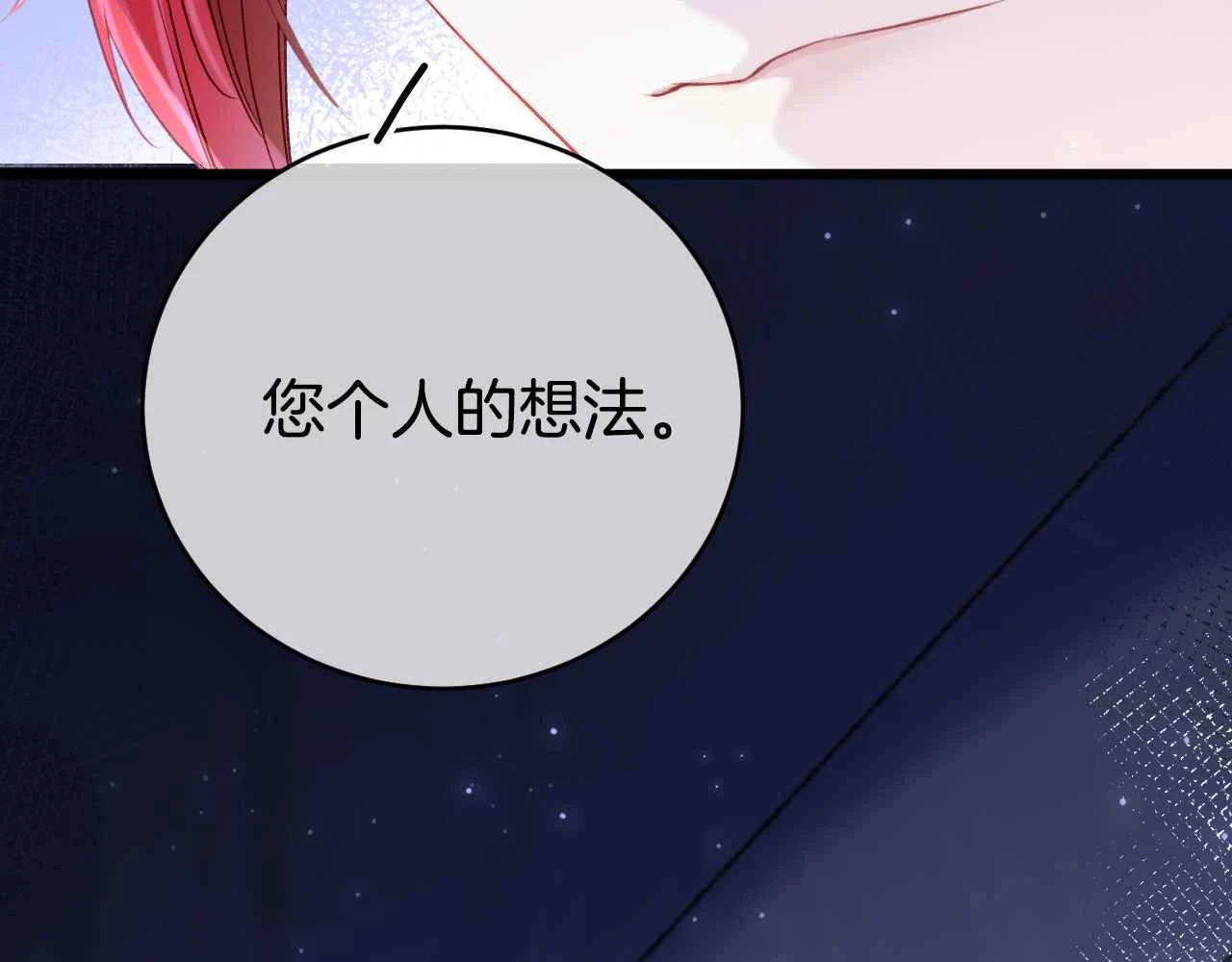 第38话 花与蝶52