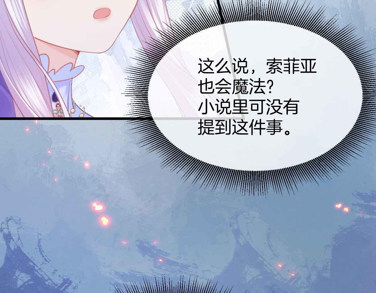第11话 成功率清零？！14