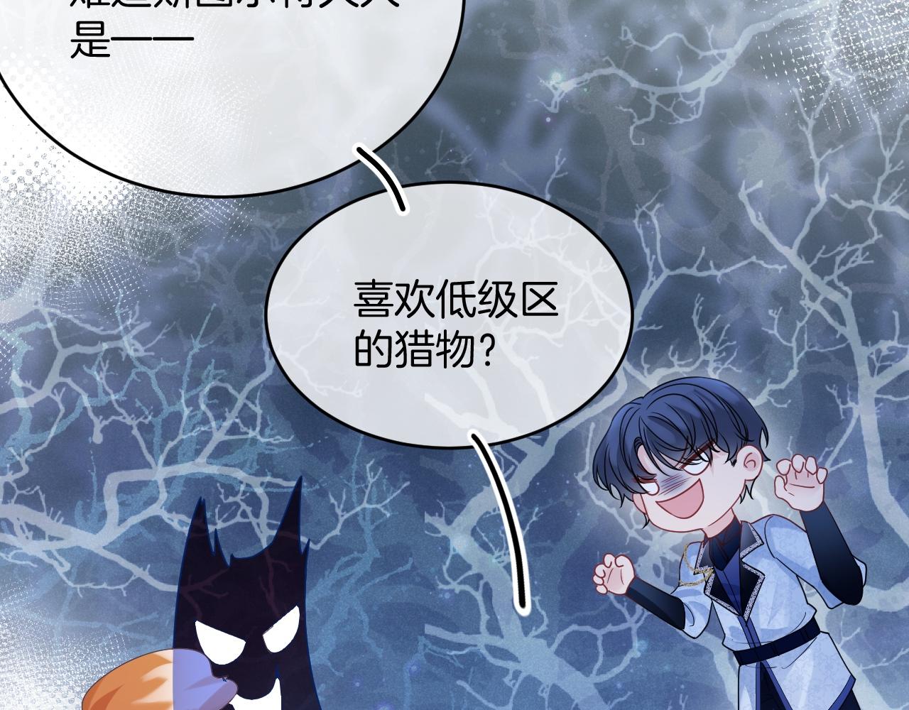 第33话 修罗场61
