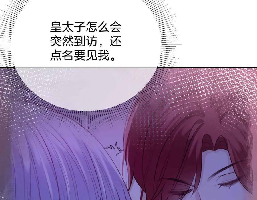 第41话 左拥右抱54
