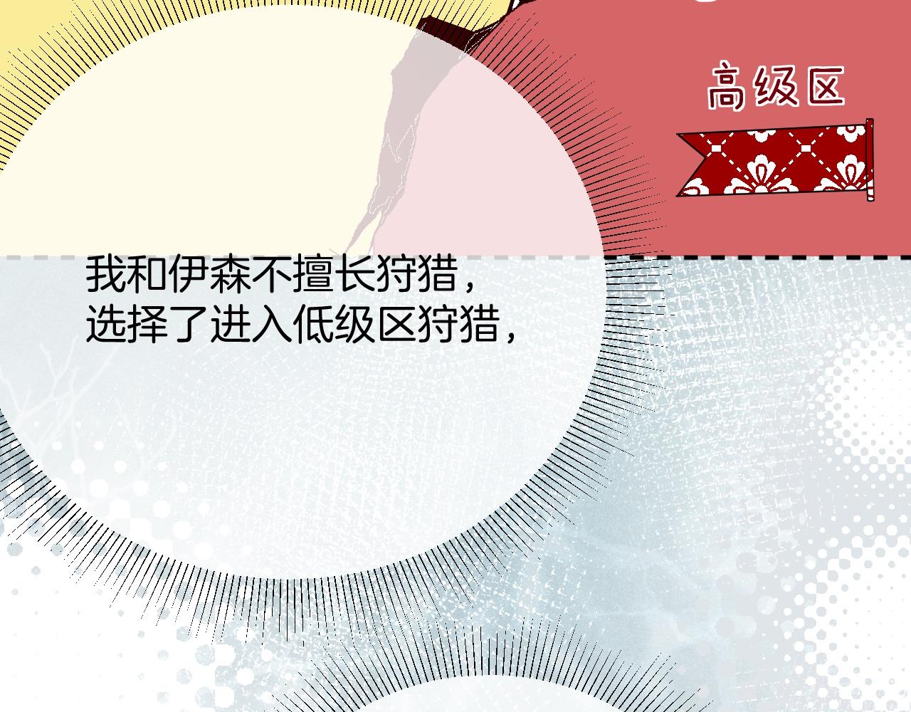 第33话 修罗场59