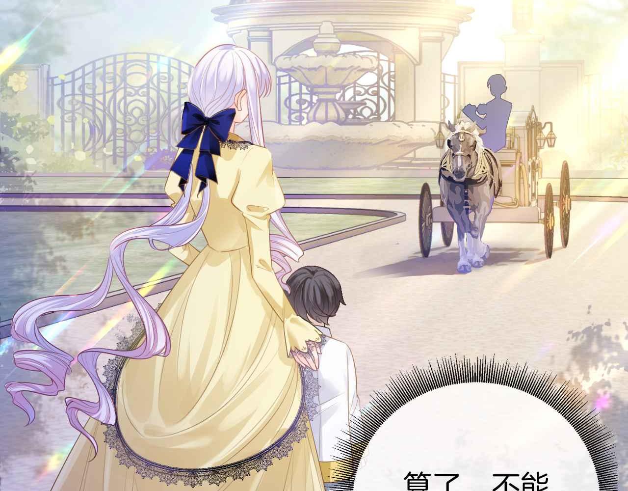 第8话 计划成功？25