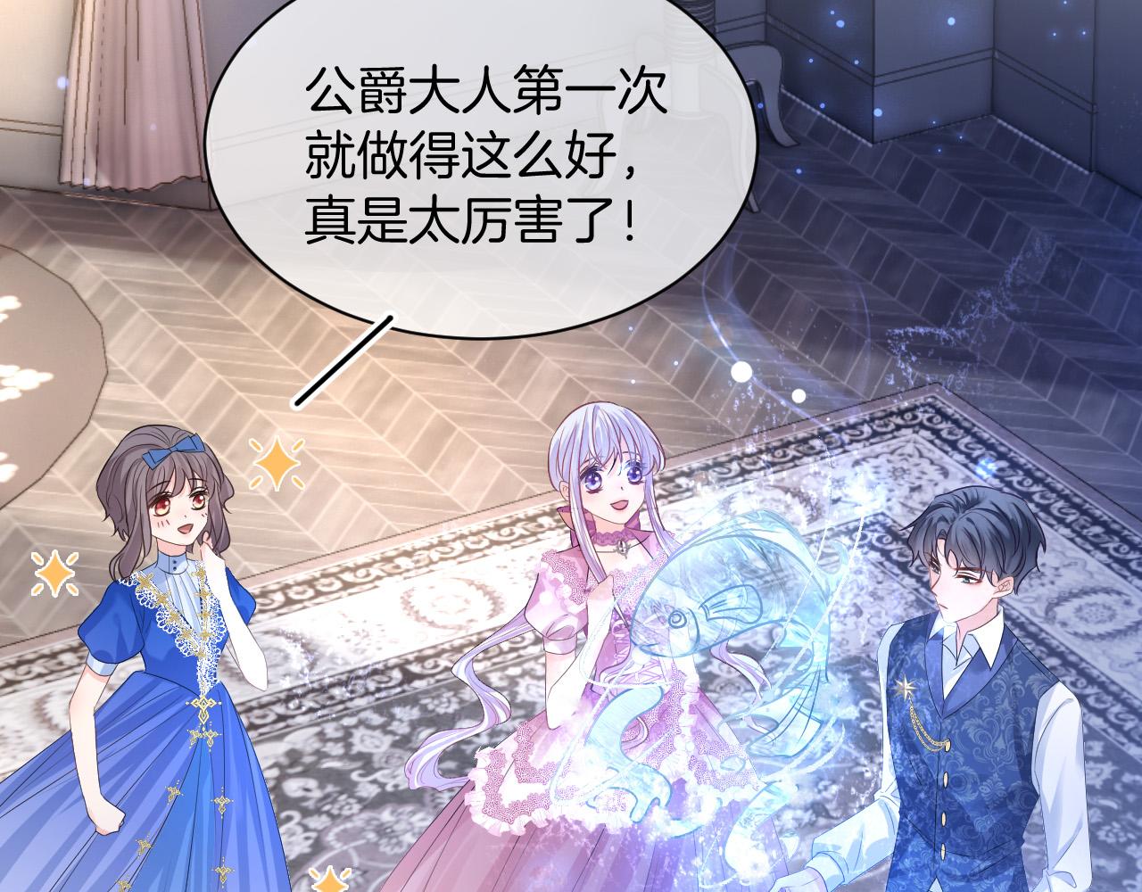 第14话 魔法天才85