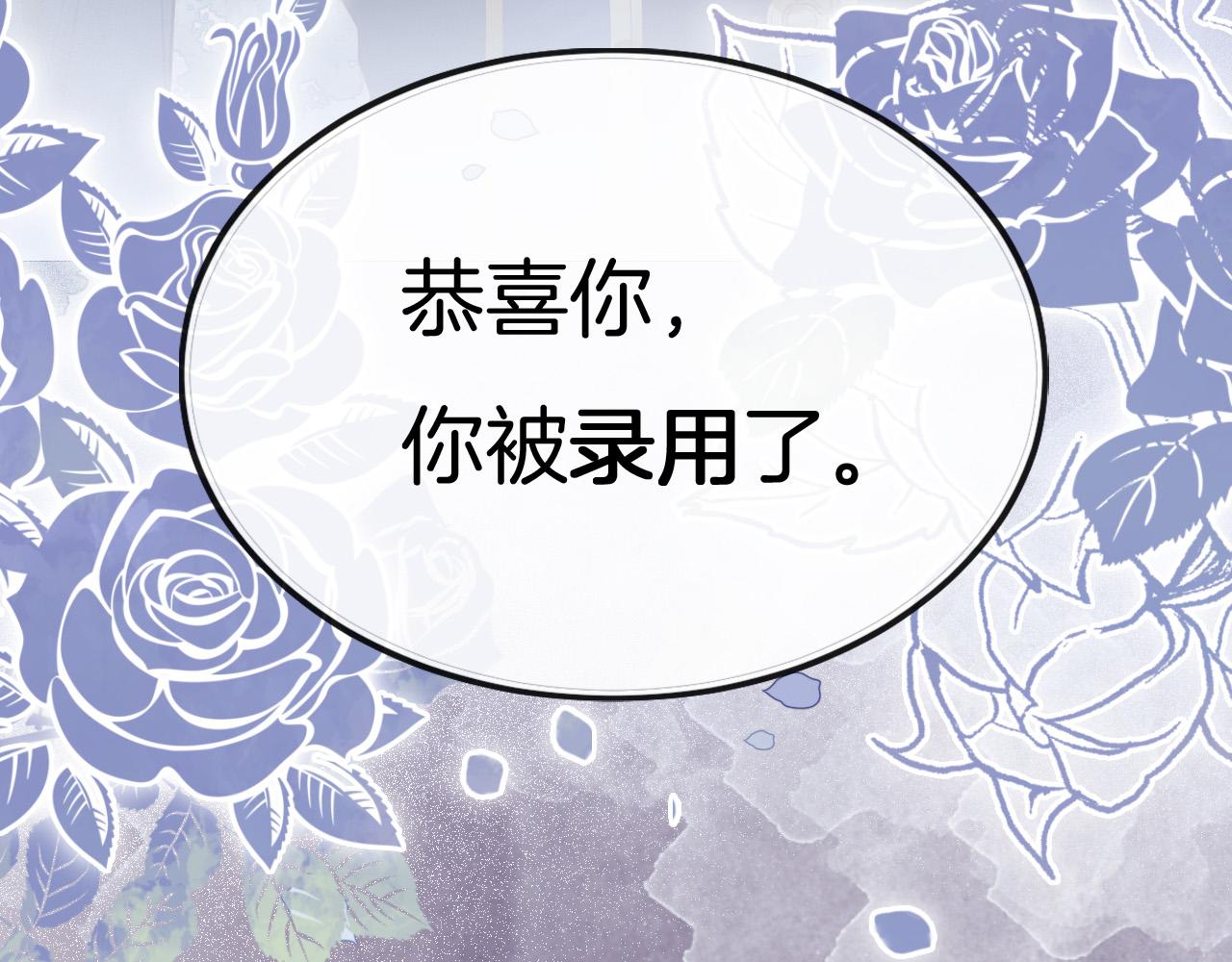 序章 拯救反派需要几步？4