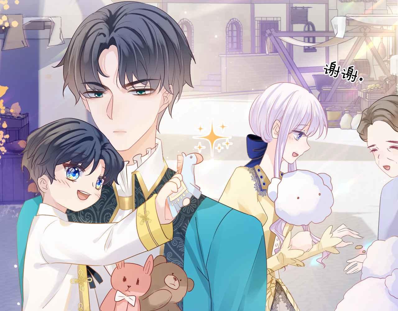 第9话 黑化公爵主动吃糖85