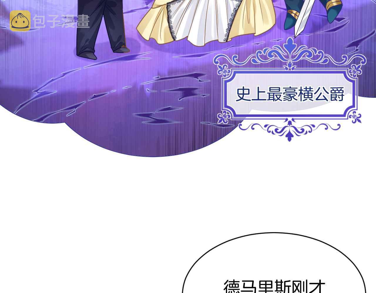 第9话 黑化公爵主动吃糖52