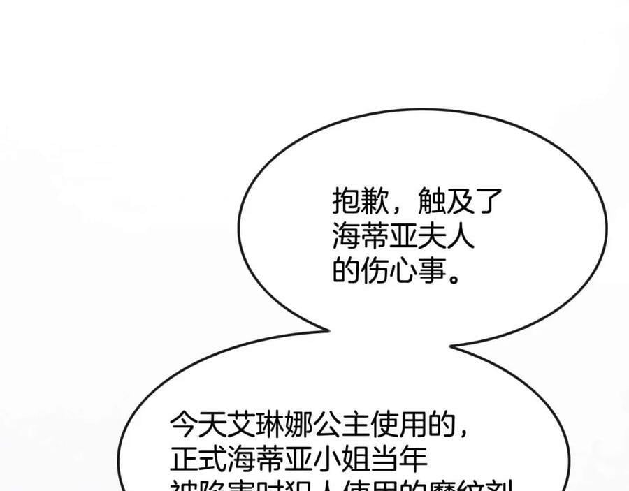 第43话 制裁75