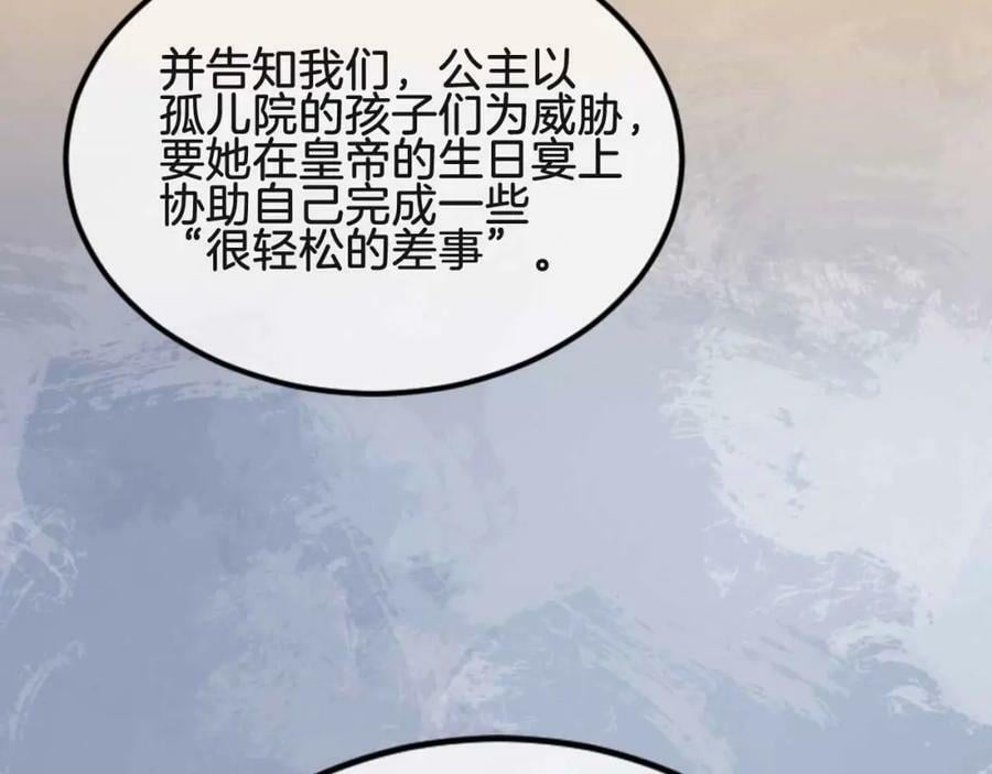 第43话 制裁154