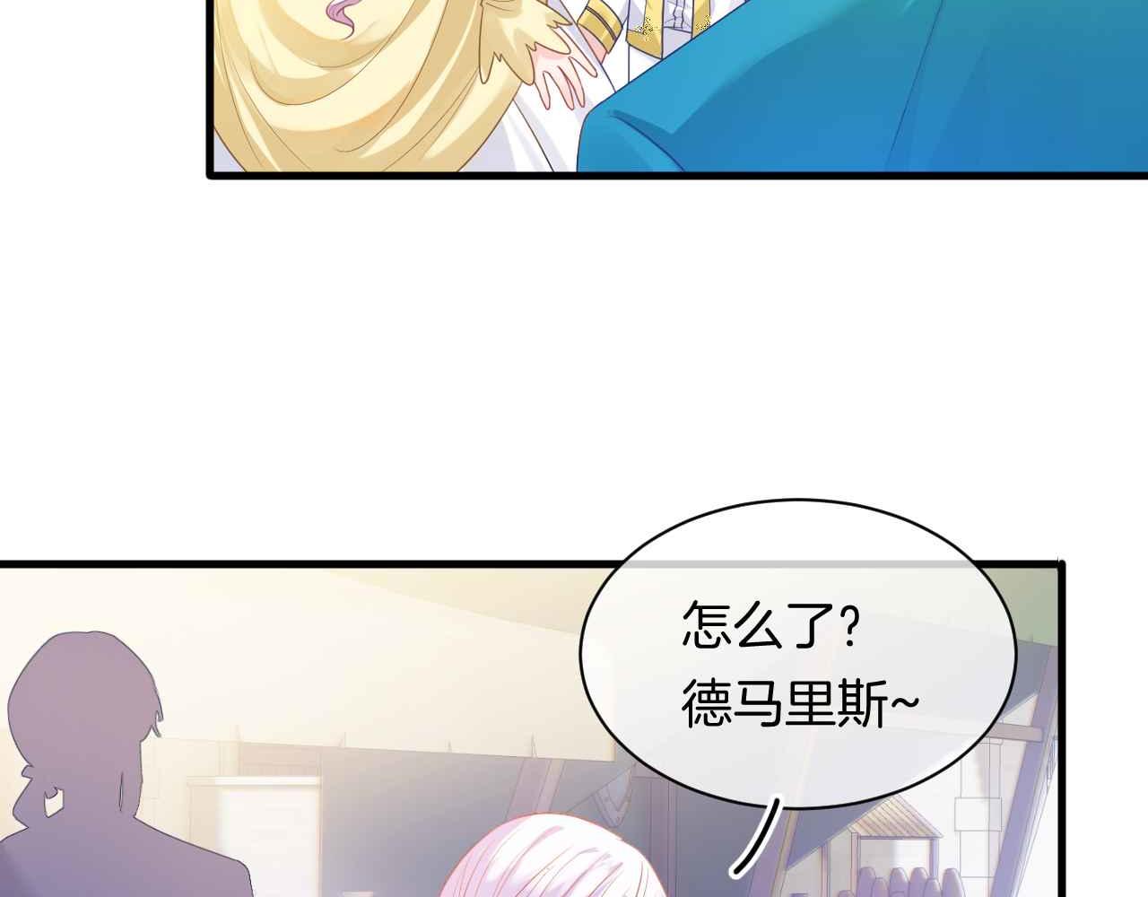 第9话 黑化公爵主动吃糖39