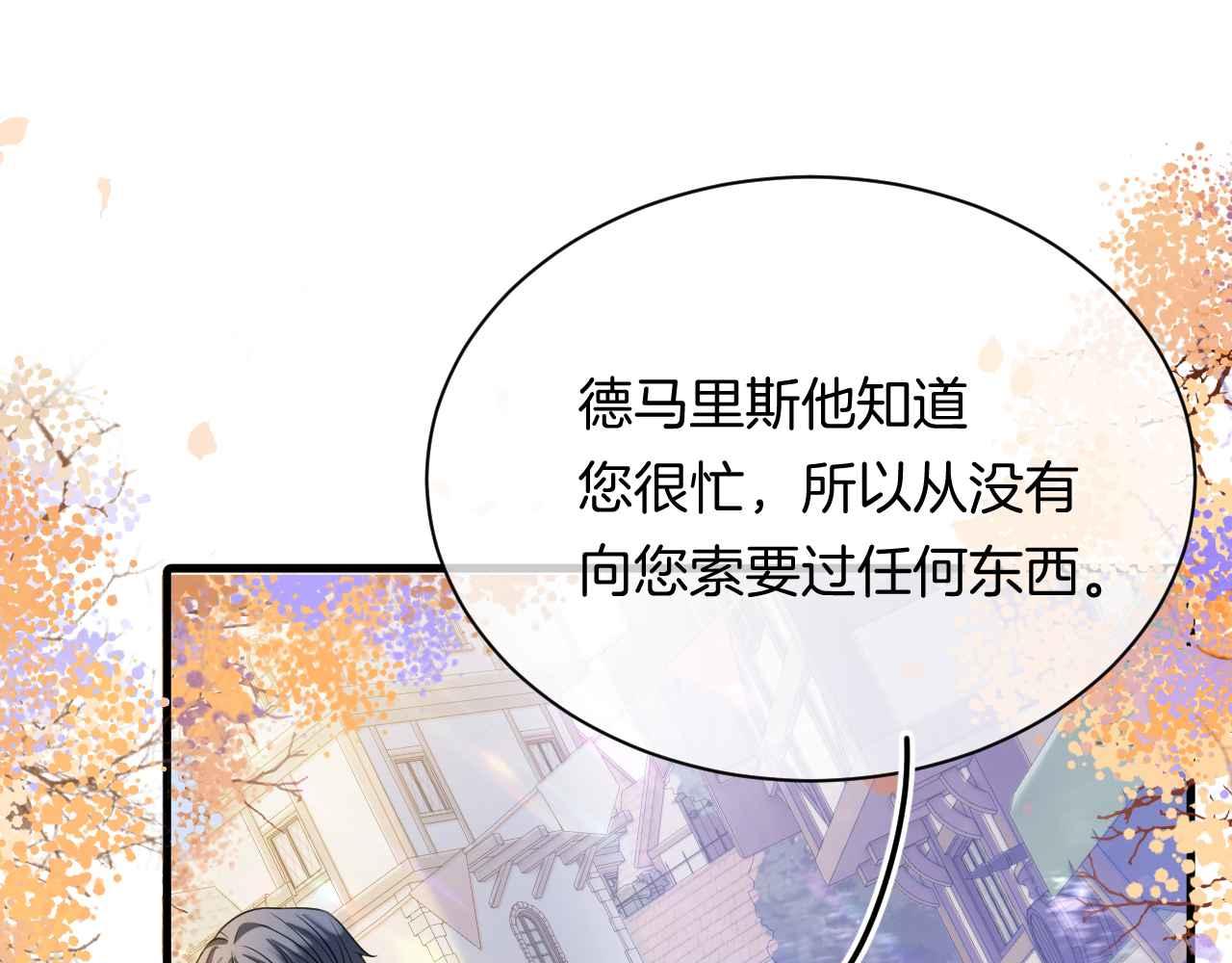 第9话 黑化公爵主动吃糖26