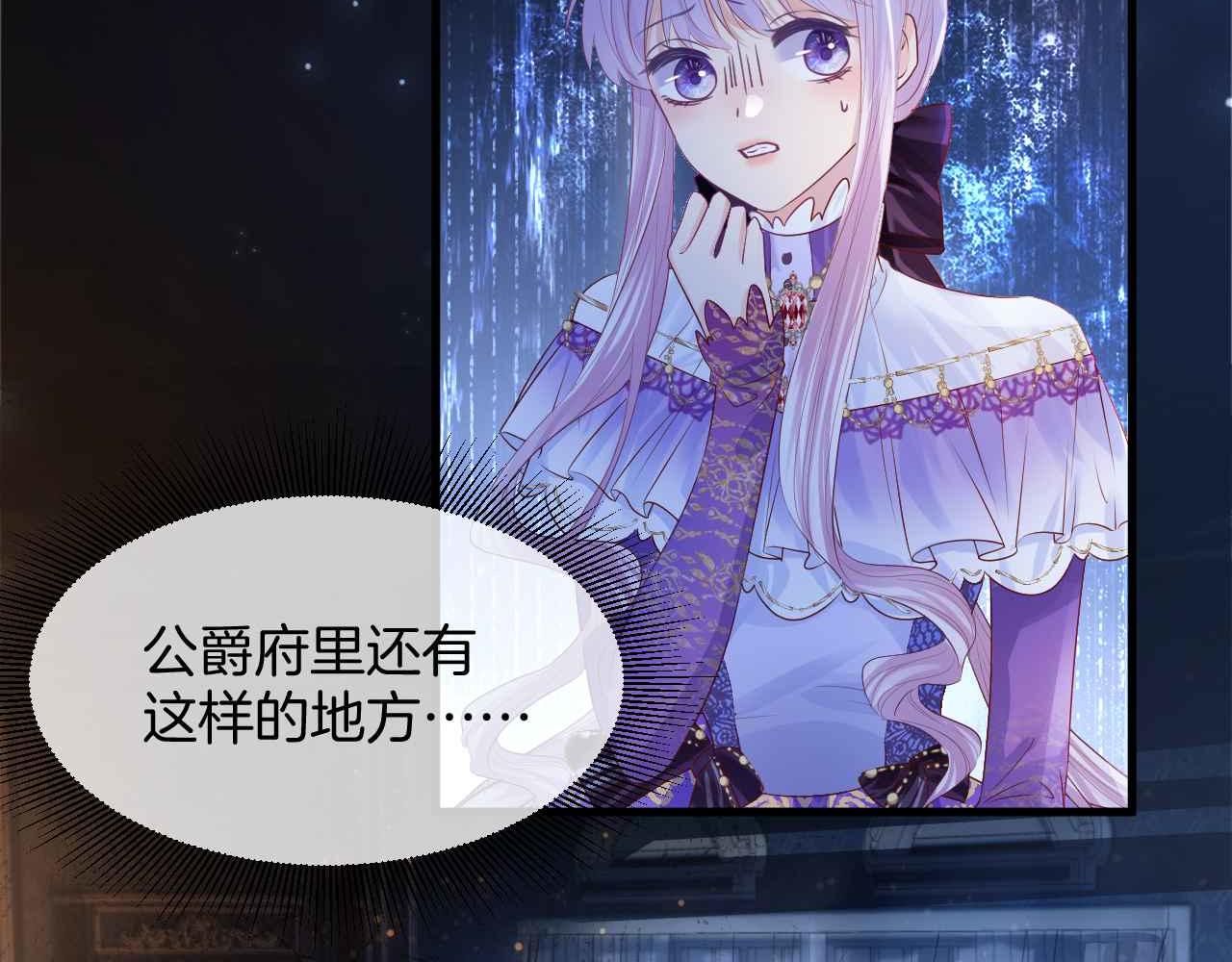 第13话 黑化公爵的过去21