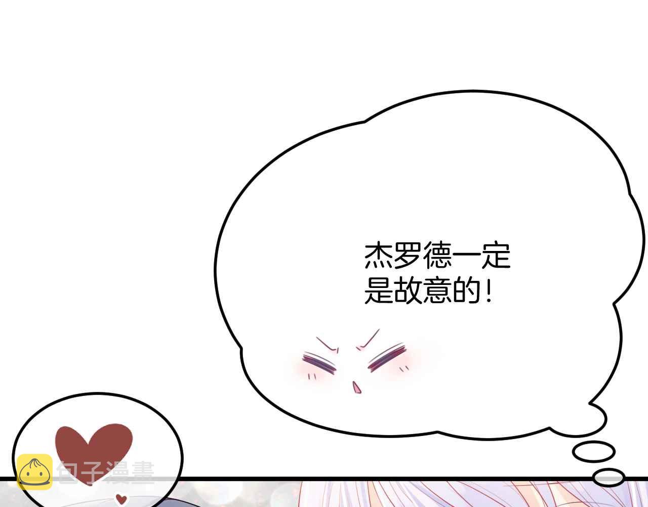 第9话 黑化公爵主动吃糖98