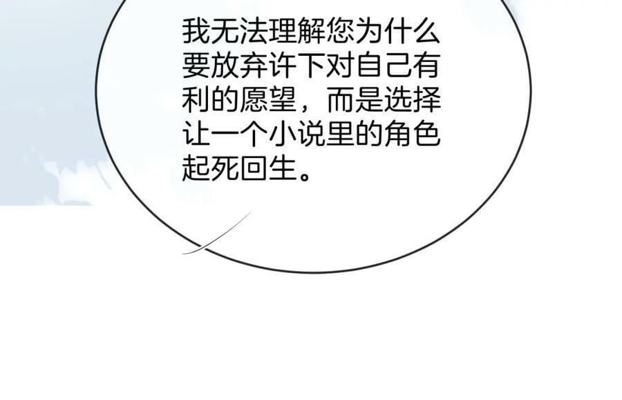 51话 童话结局178