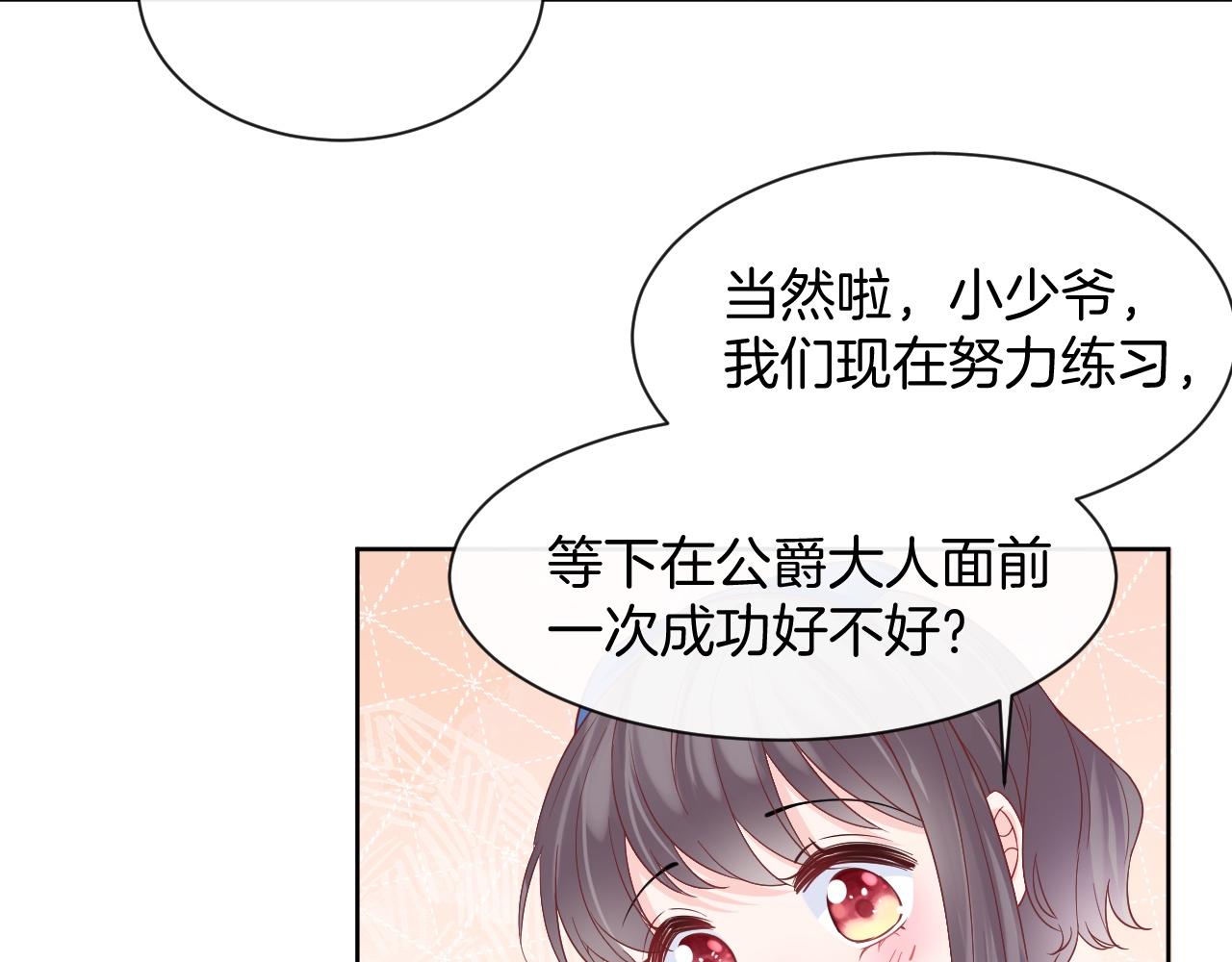 第15话 恋人关系16