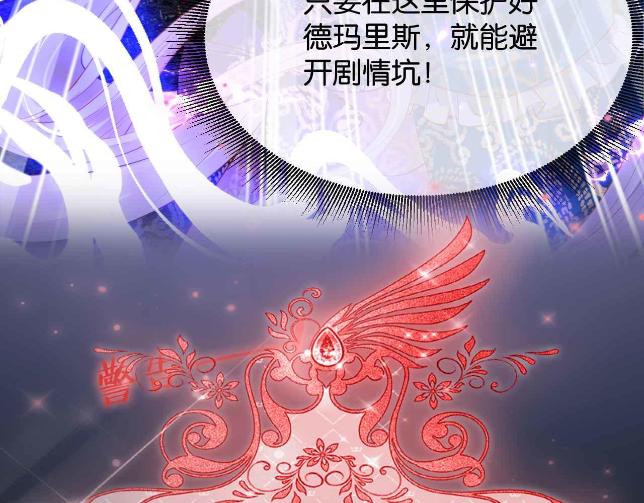 序章 拯救反派需要几步？38