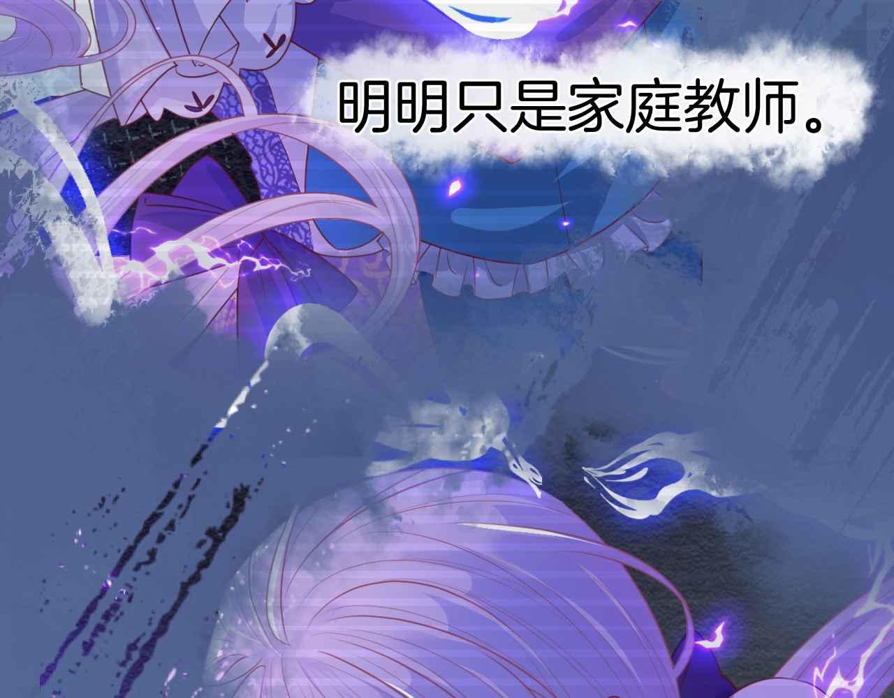 第13话 黑化公爵的过去67