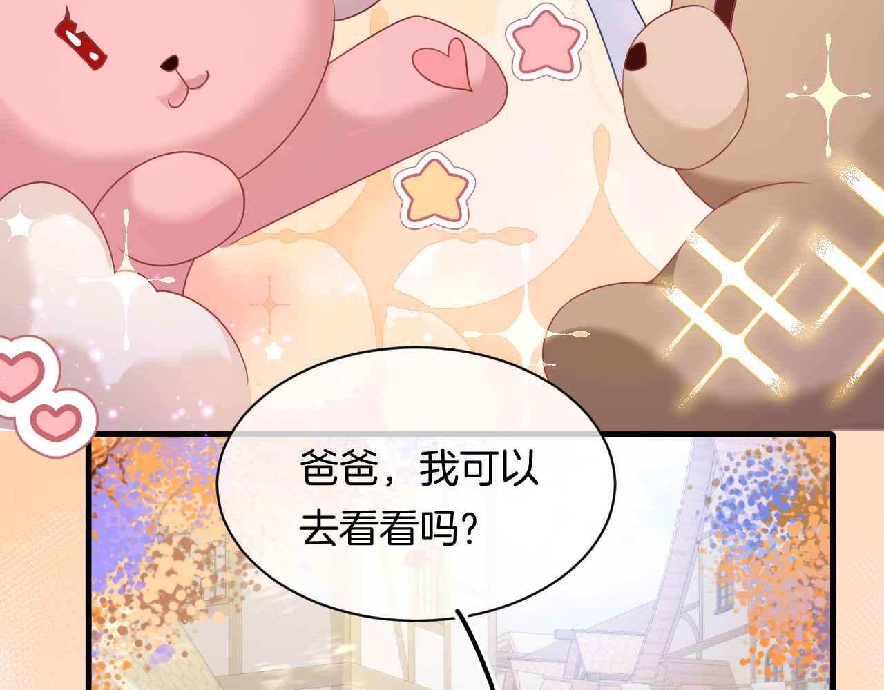 第9话 黑化公爵主动吃糖11