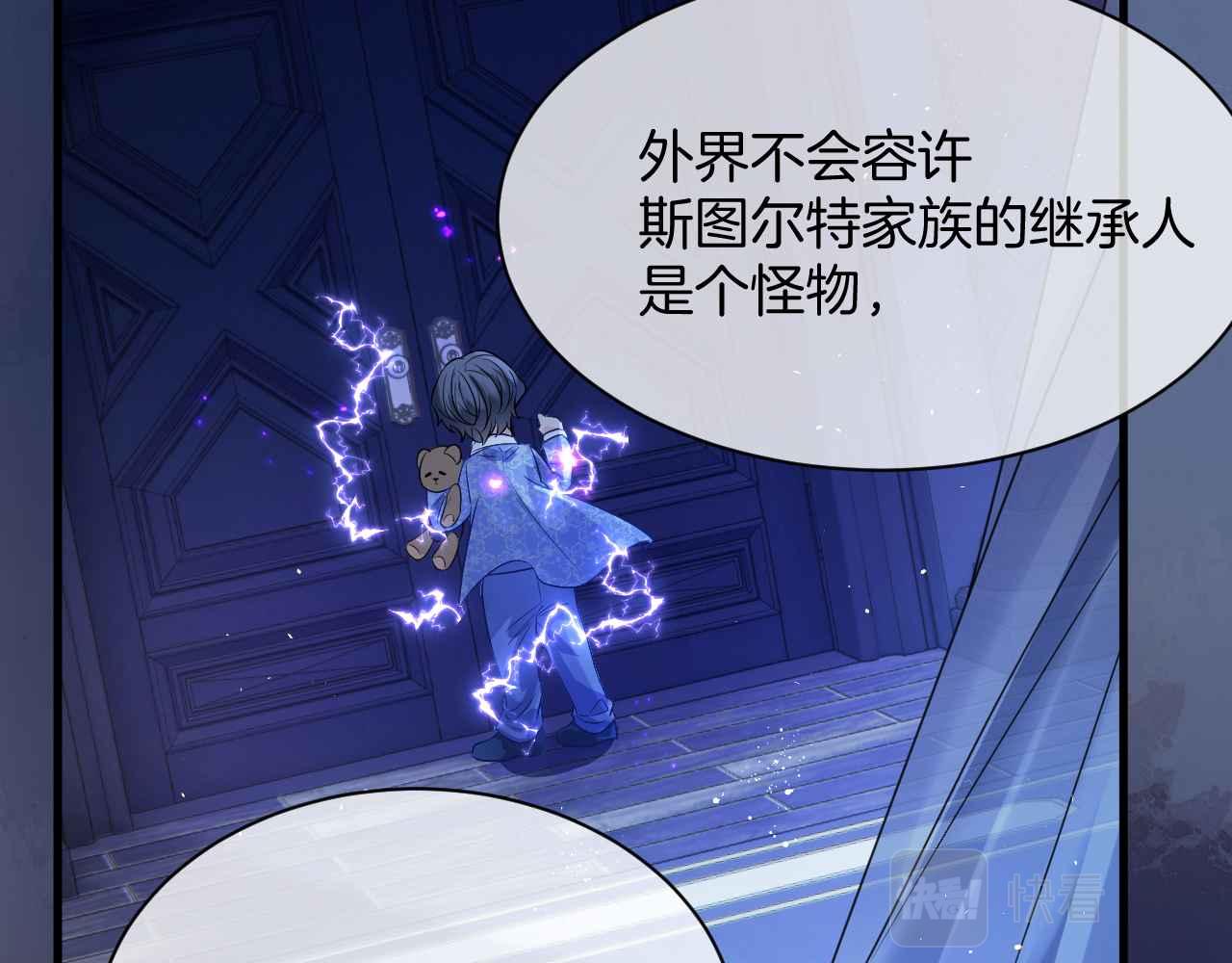 第13话 黑化公爵的过去48