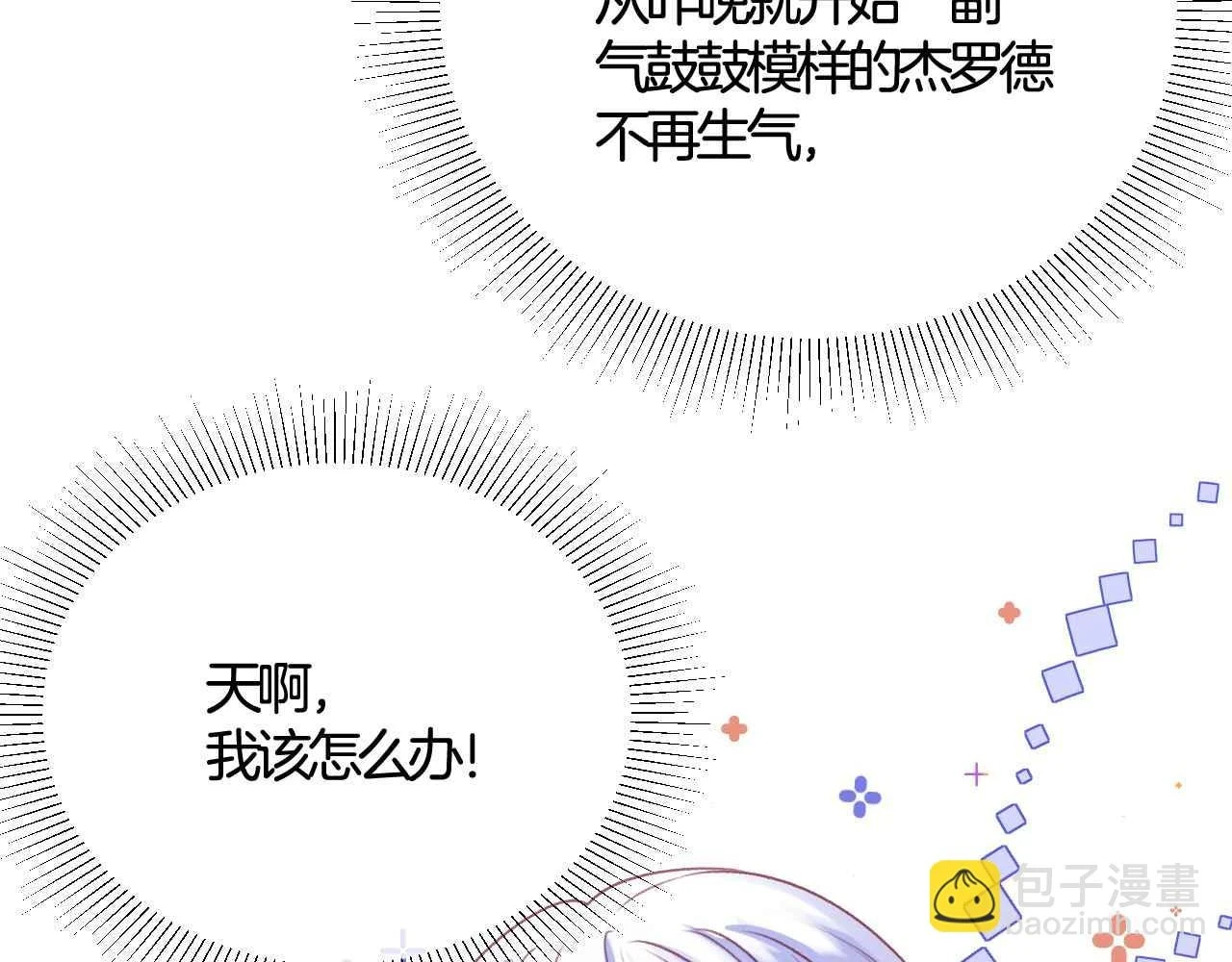 第39话 哄他179