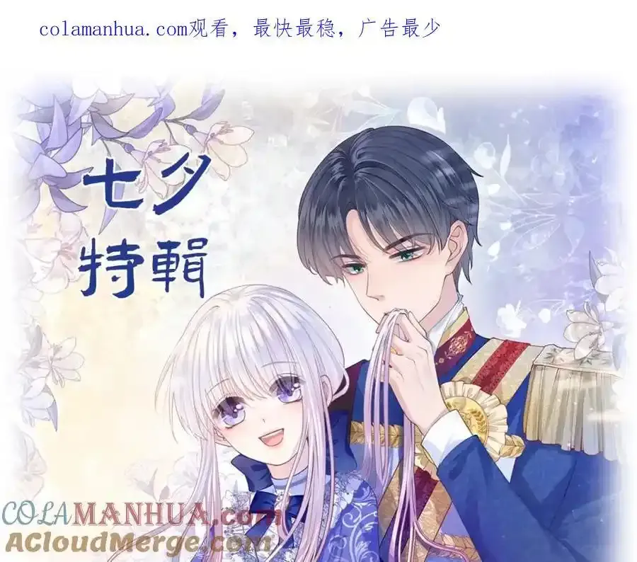 新作《男爵夫人的烘焙物语》预热宣传12