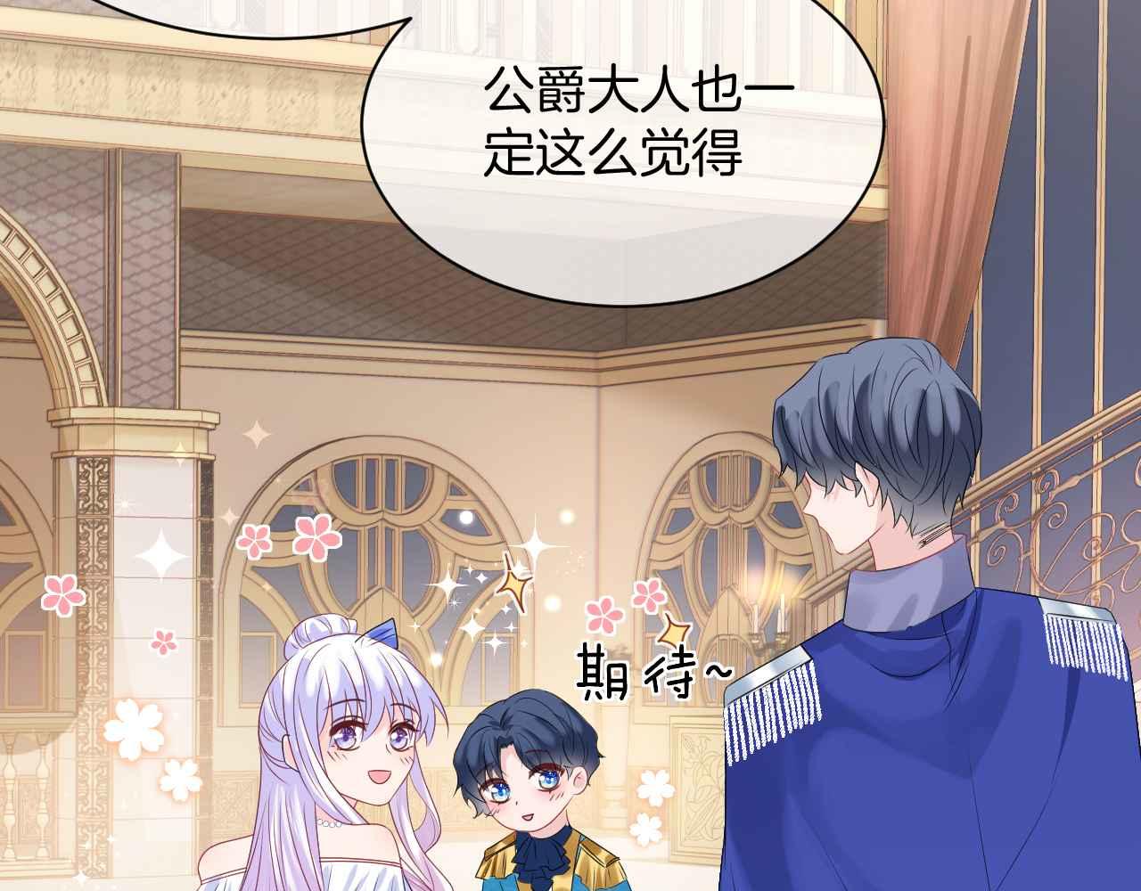 第17话 识破企图71