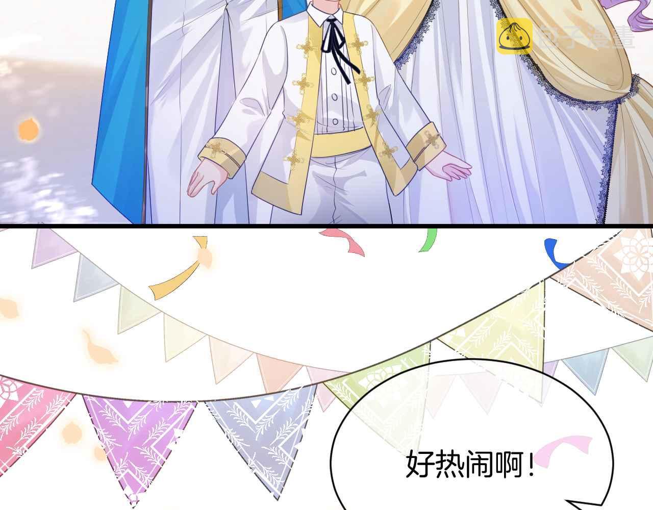 第9话 黑化公爵主动吃糖7