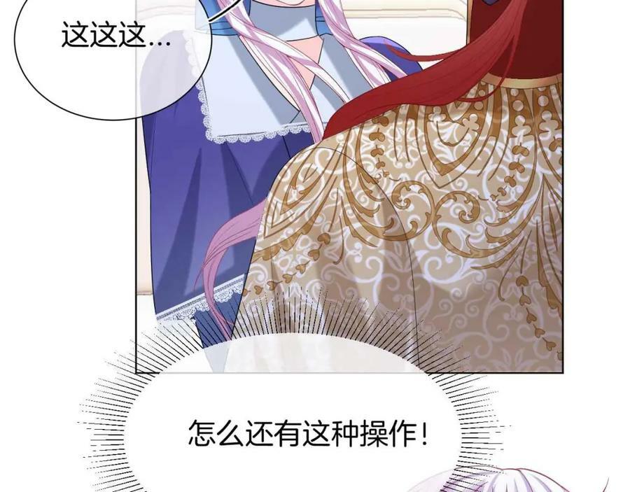 第41话 左拥右抱107
